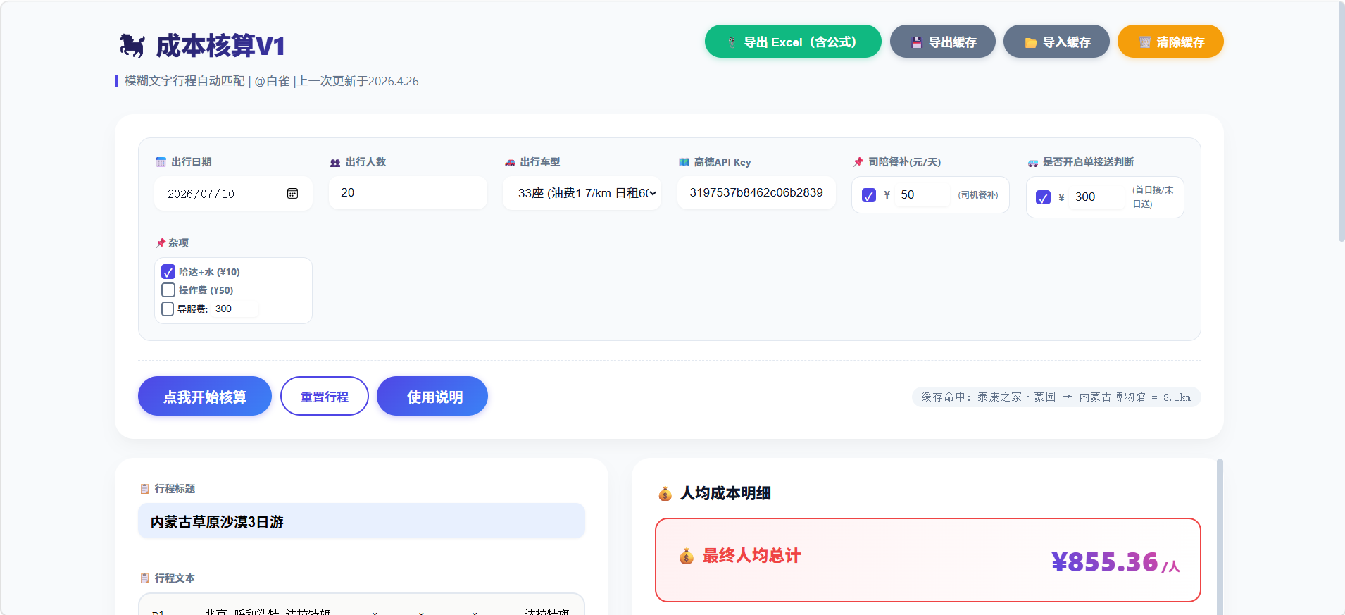 claude注册使用之笨方法